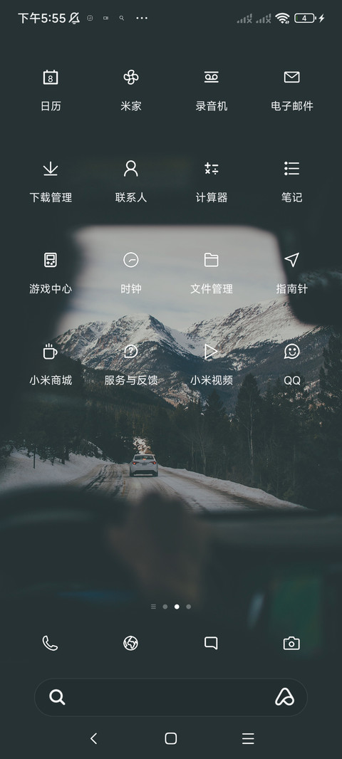 途 简约雪山 screenshot