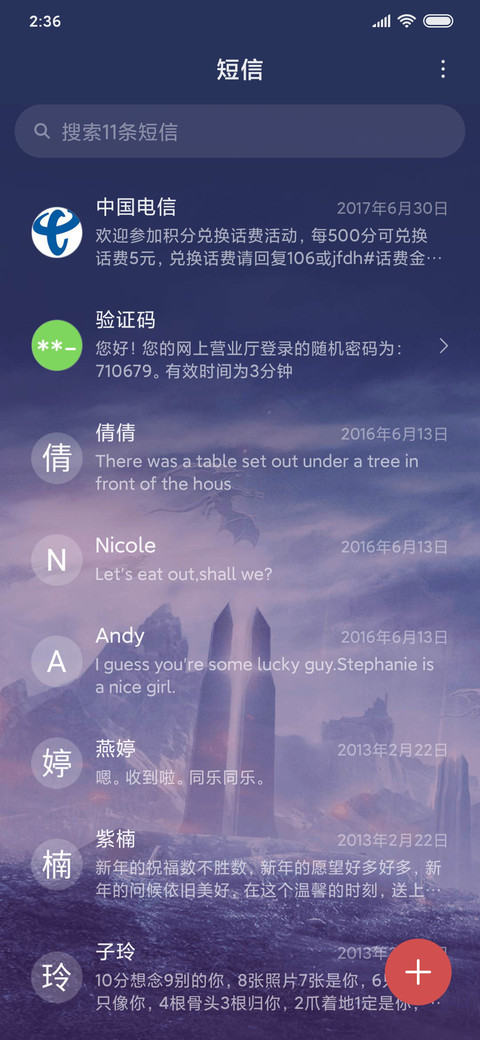 《全民奇迹2》官方主题 screenshot