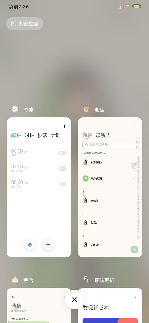 光影梦想不会逃跑 screenshot