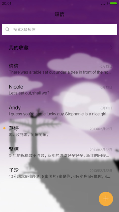 4D动态流星雨滴锁屏3D动态壁纸-自挂东南枝 screenshot