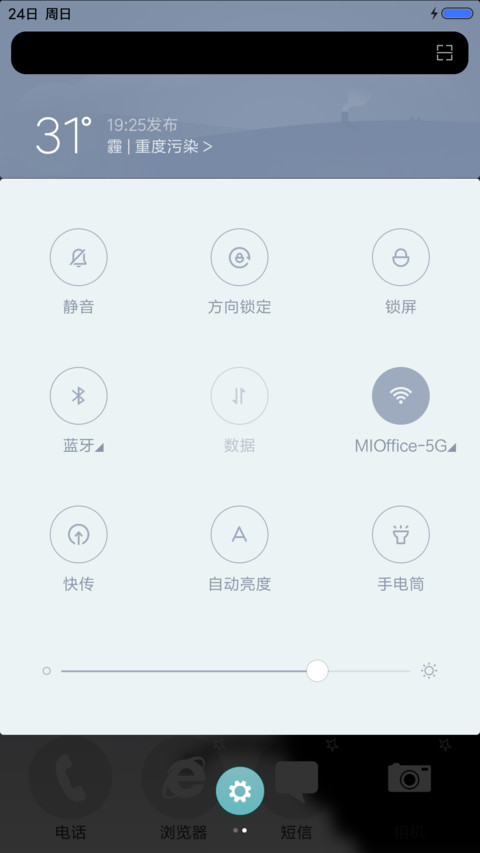4D动态流星雨滴锁屏3D动态壁纸-自挂东南枝 screenshot