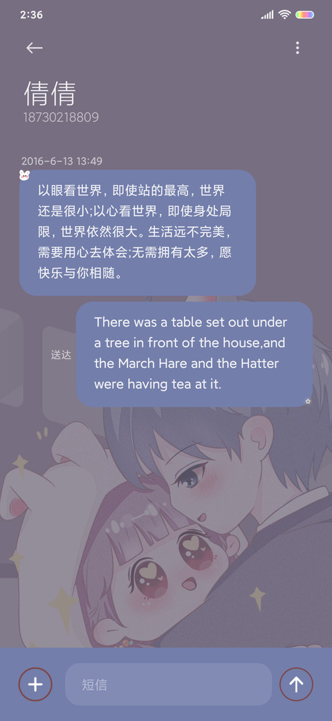 只想宠着你 screenshot