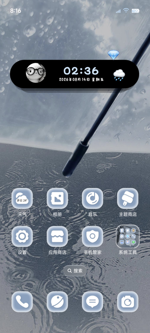 INS一起等下雨天 screenshot