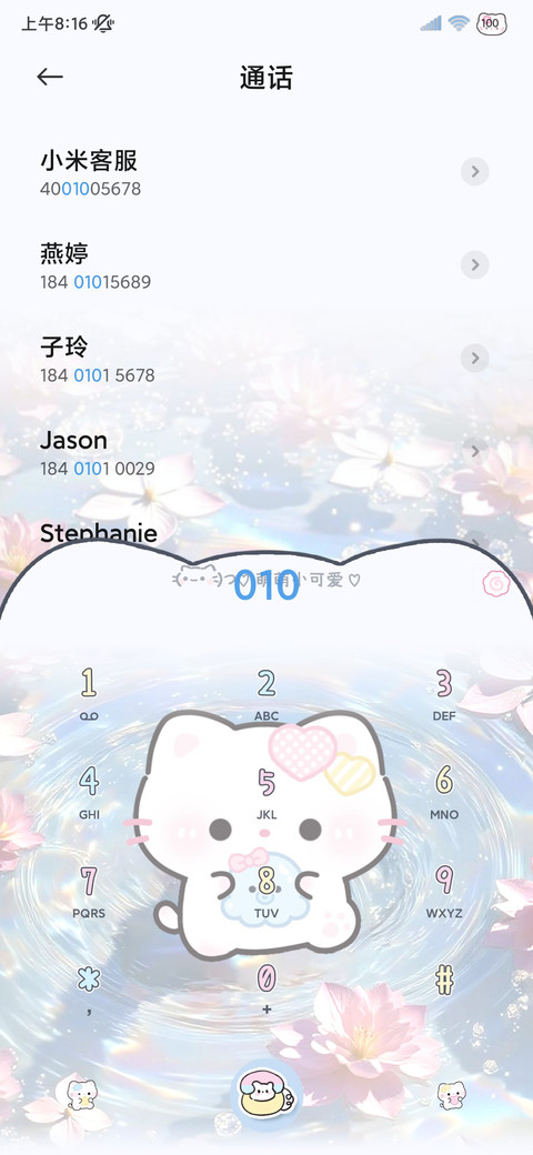 署名粉色水波纹猫猫 screenshot
