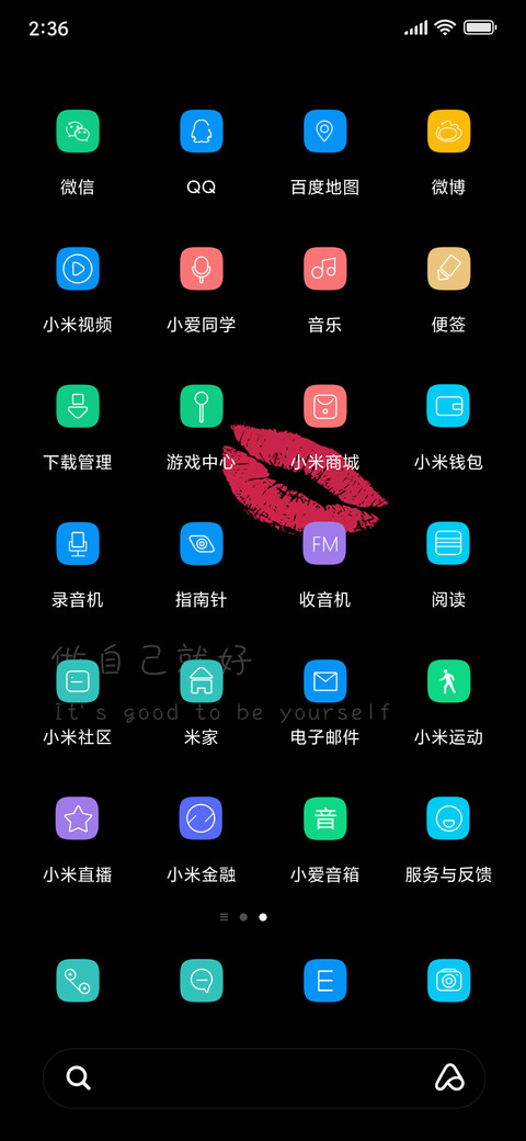 做自己就好 screenshot