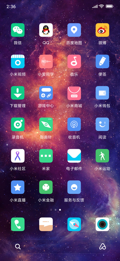 无际夜空 screenshot