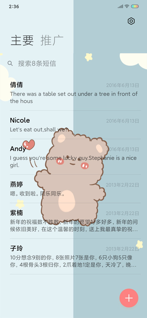 可爱小熊 screenshot