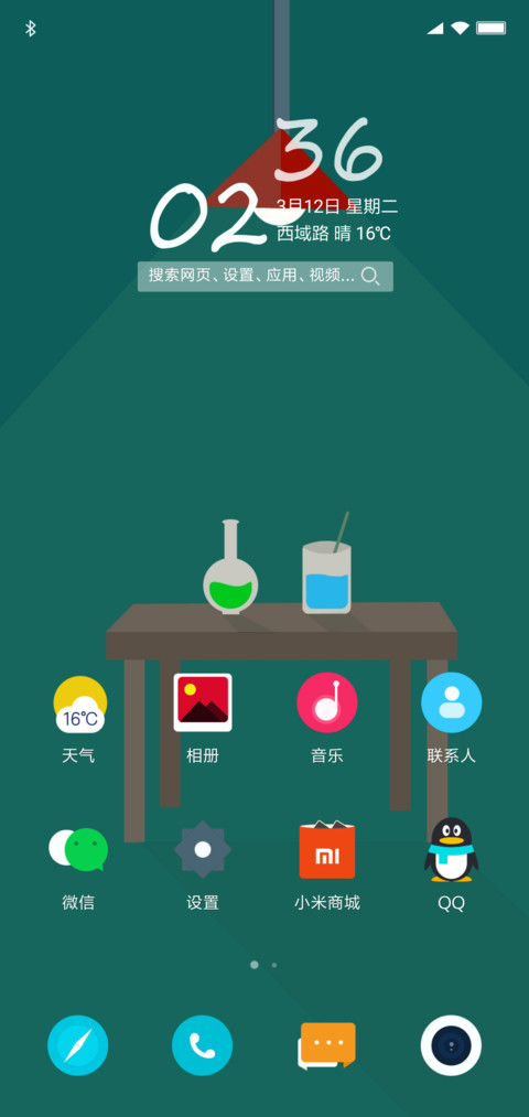 化学元素周期表 screenshot
