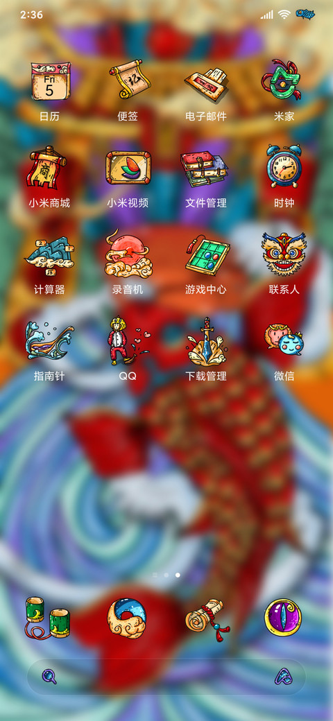 鱼跃龙门 screenshot