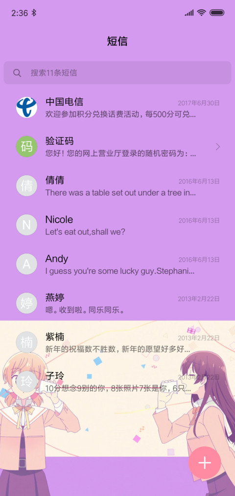 终将成为你 screenshot