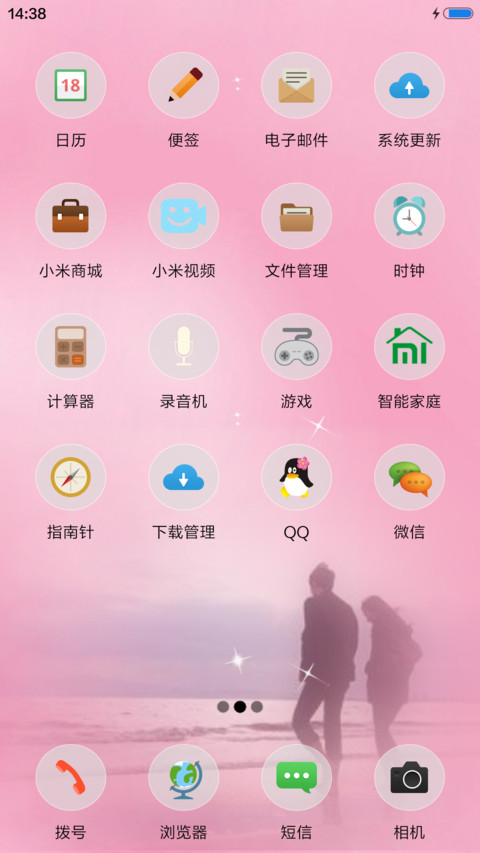 一往情深+动态 screenshot