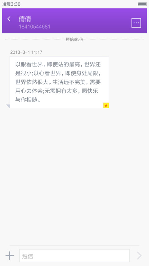 Elastic【MIUI 7适配版】 screenshot