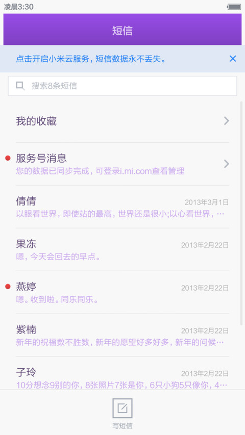 Elastic【MIUI 7适配版】 screenshot