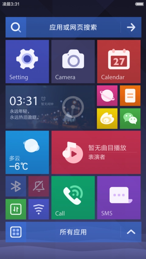 Elastic【MIUI 7适配版】 screenshot