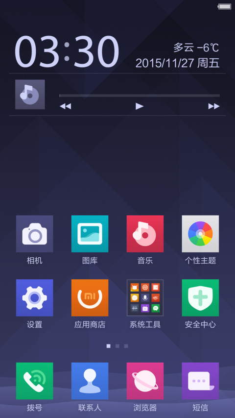 Elastic【MIUI 7适配版】 screenshot