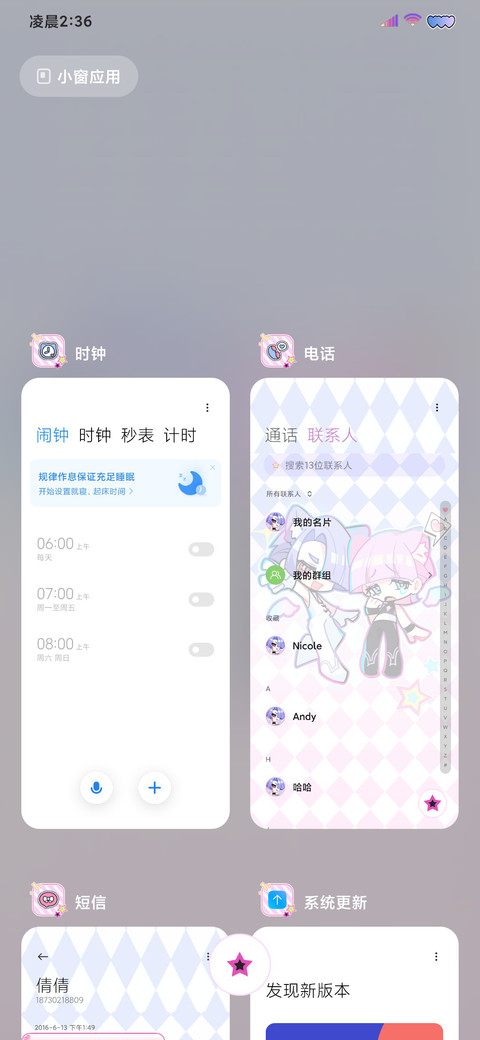 Q萌电子甜心 screenshot