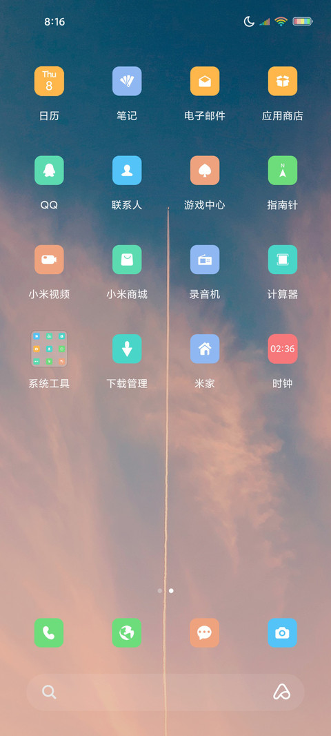 天际 screenshot