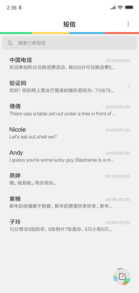 椭圆UI screenshot