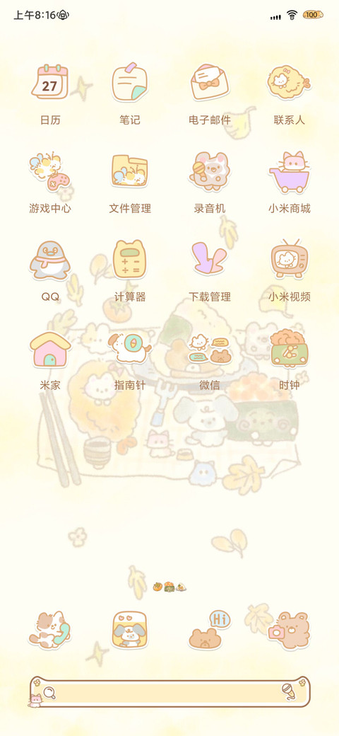 秋日野餐会 screenshot