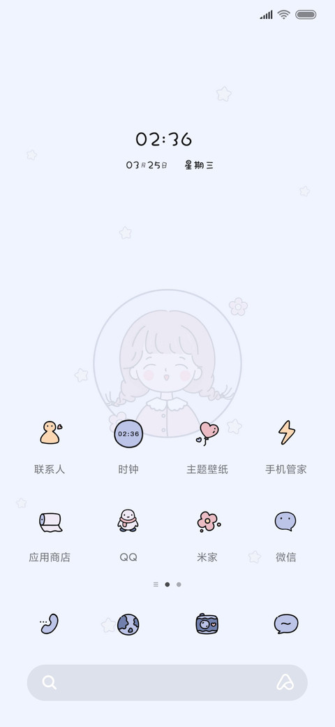 纸纸情侣聊天键盘 screenshot