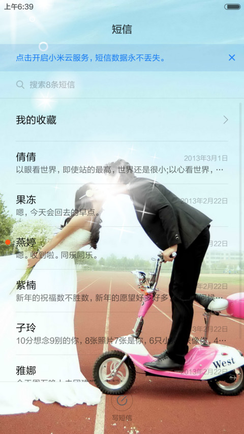 执子之手 与子偕老(全图标+密码锁) screenshot