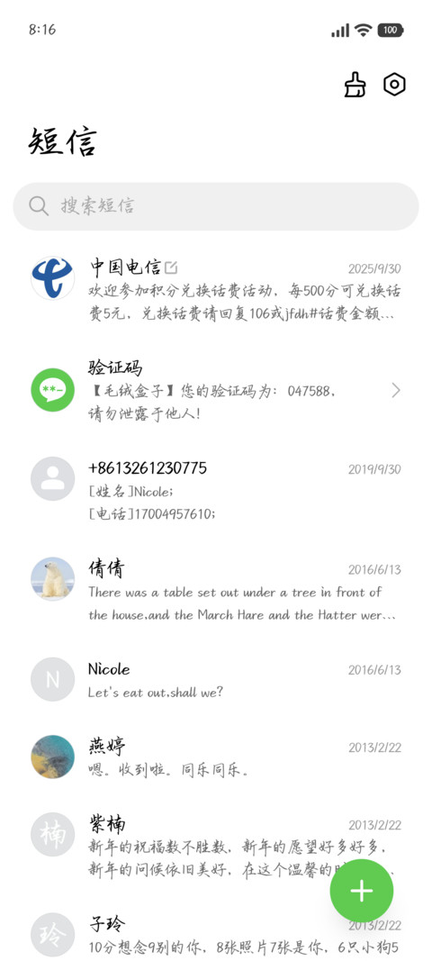 黄昏私藏破晓典当 screenshot
