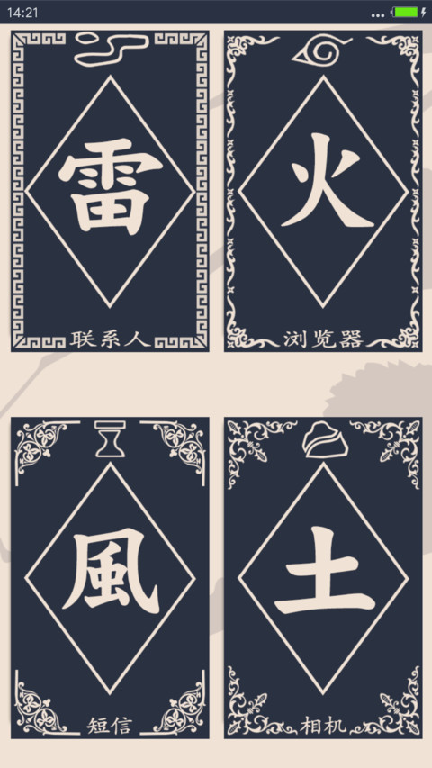 火影忍者NARUTO screenshot