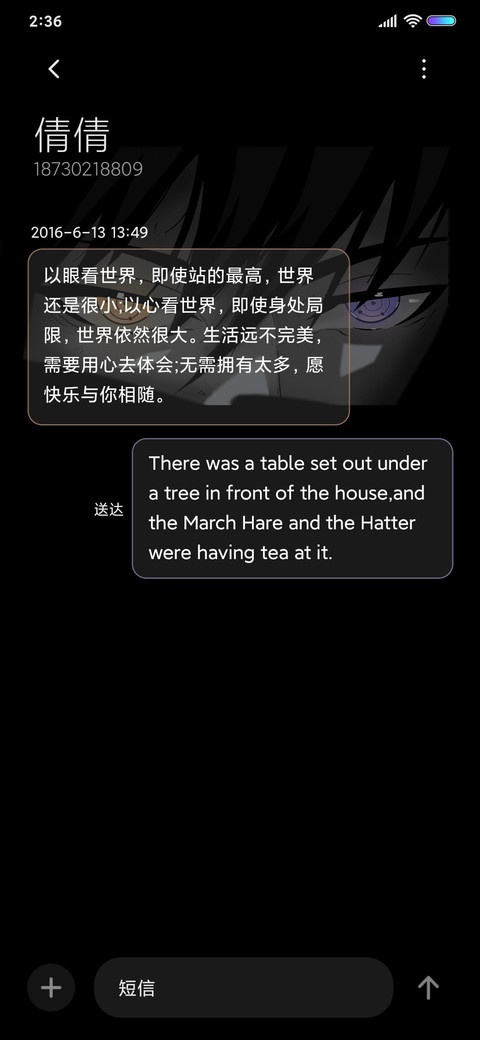 双瞳 screenshot