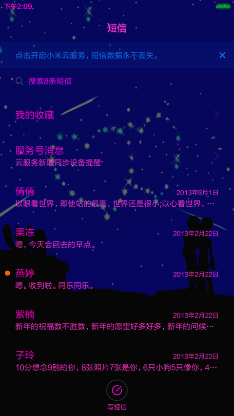  炫彩信号 梦幻爱情（锁屏特效+桌面特效+好评返现） screenshot