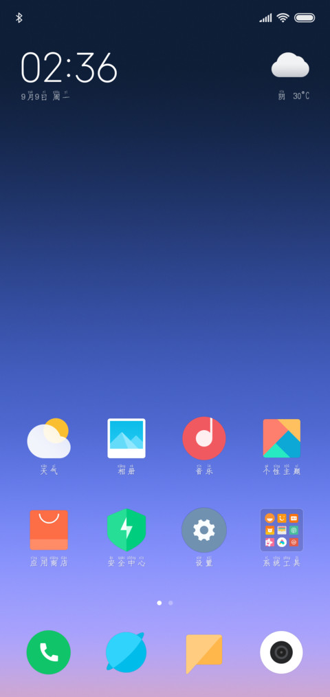 北斗字王鱼骨拼音体 screenshot