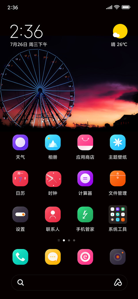 Ferris wheel screenshot