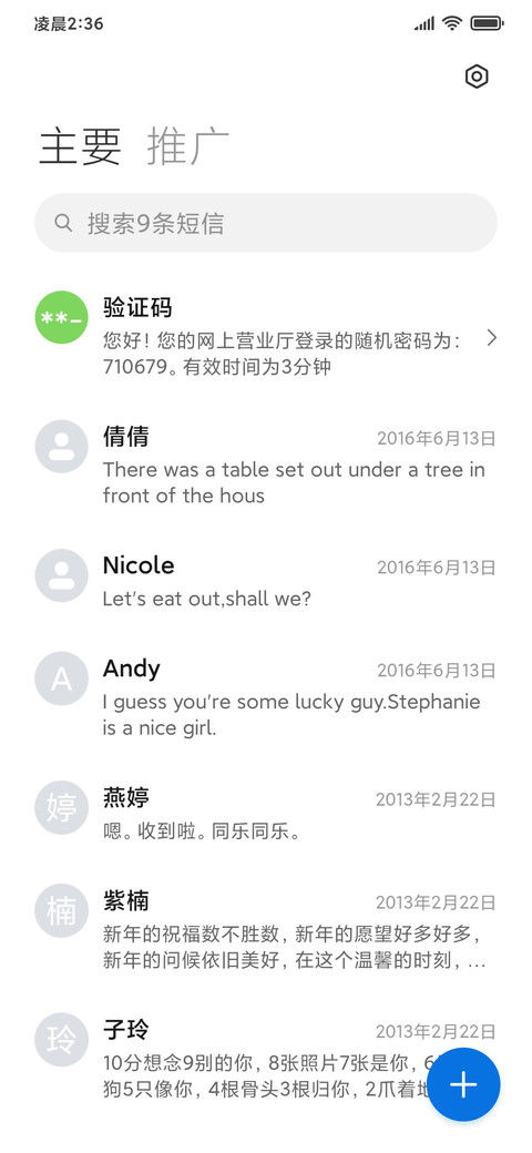 椰林晚霞简约ins screenshot