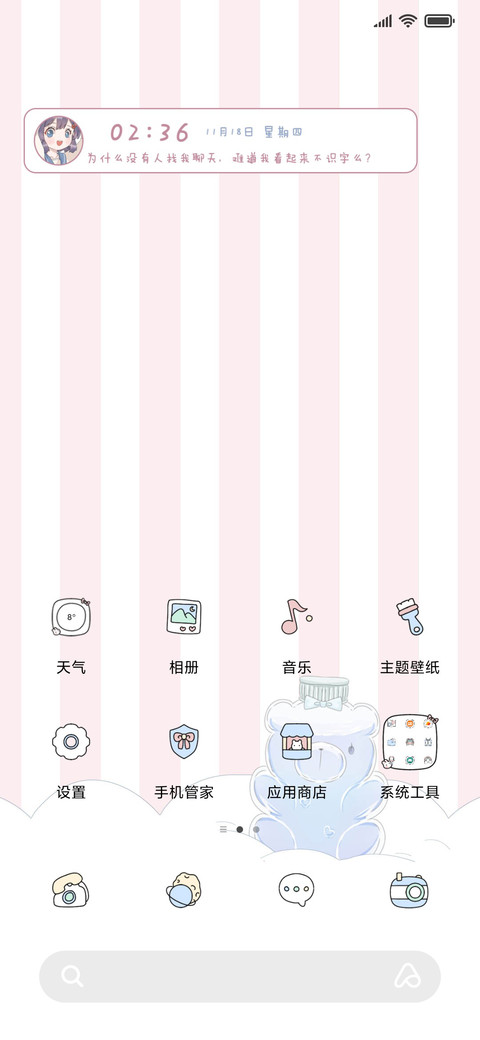 洛丽塔穿搭指南 screenshot