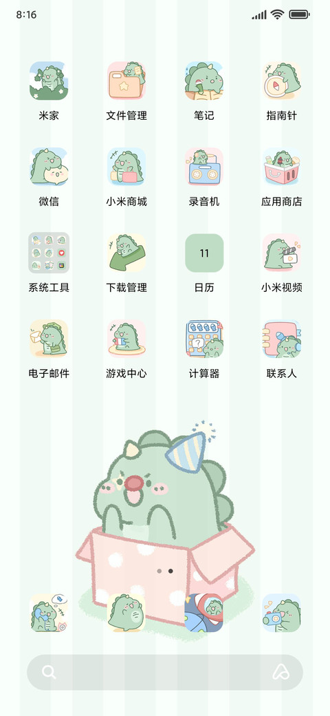 呆呆龙的一周 screenshot