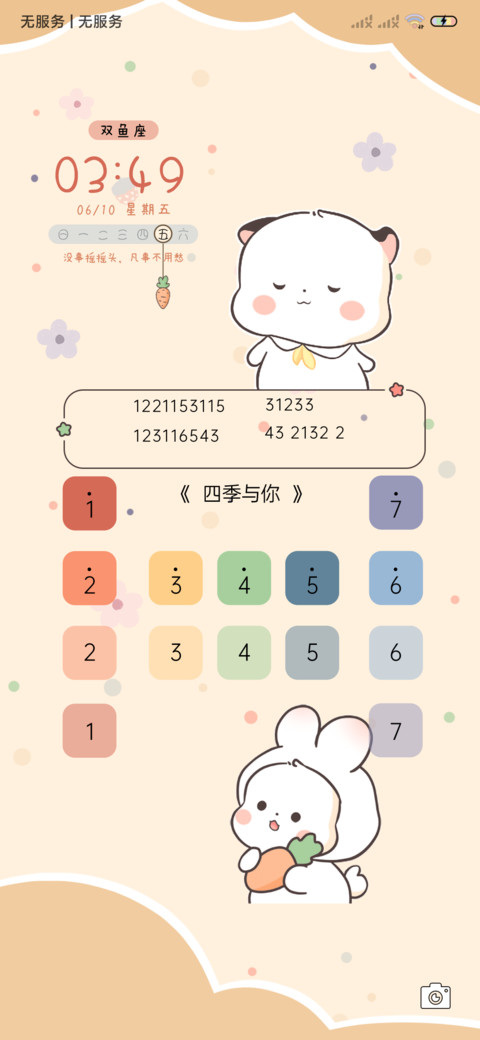 电音打击摇摇乐三团 screenshot