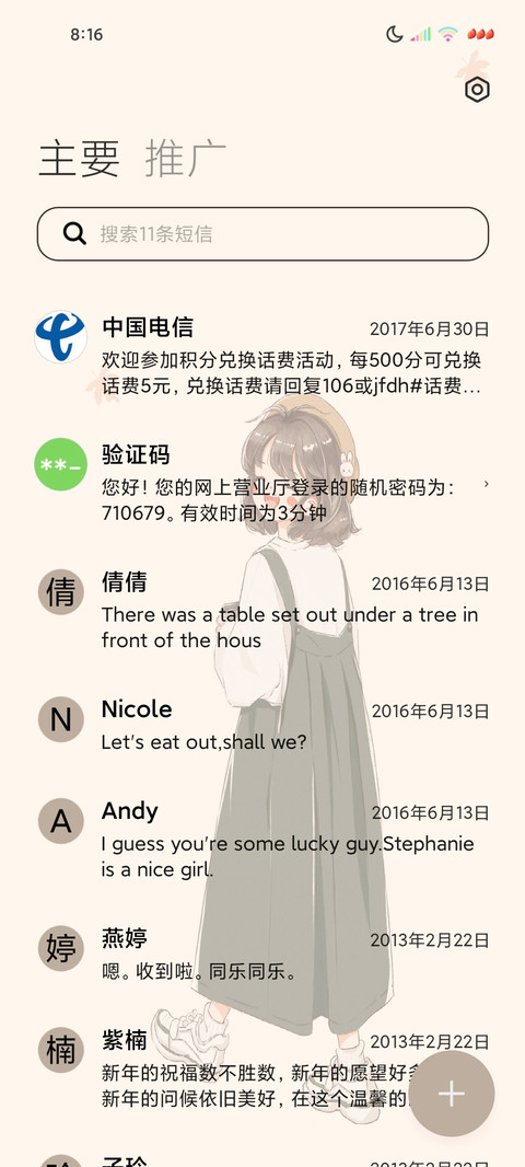 光影特效留不住的风 screenshot