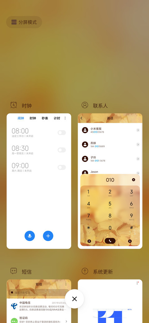 小王子 screenshot