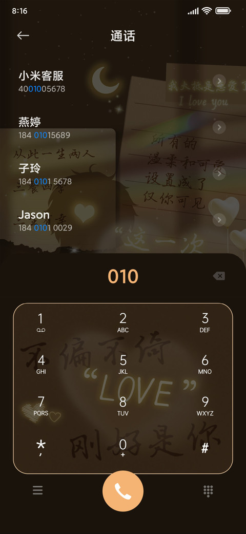 爱与被爱 screenshot