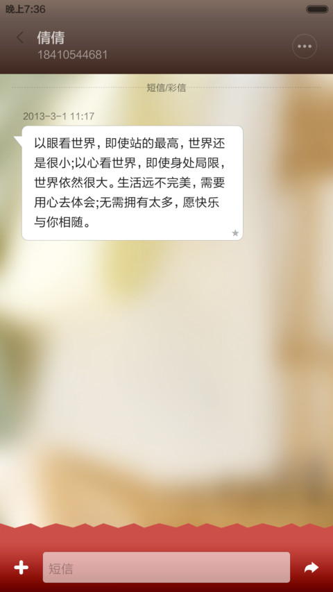 旅途有纸 screenshot