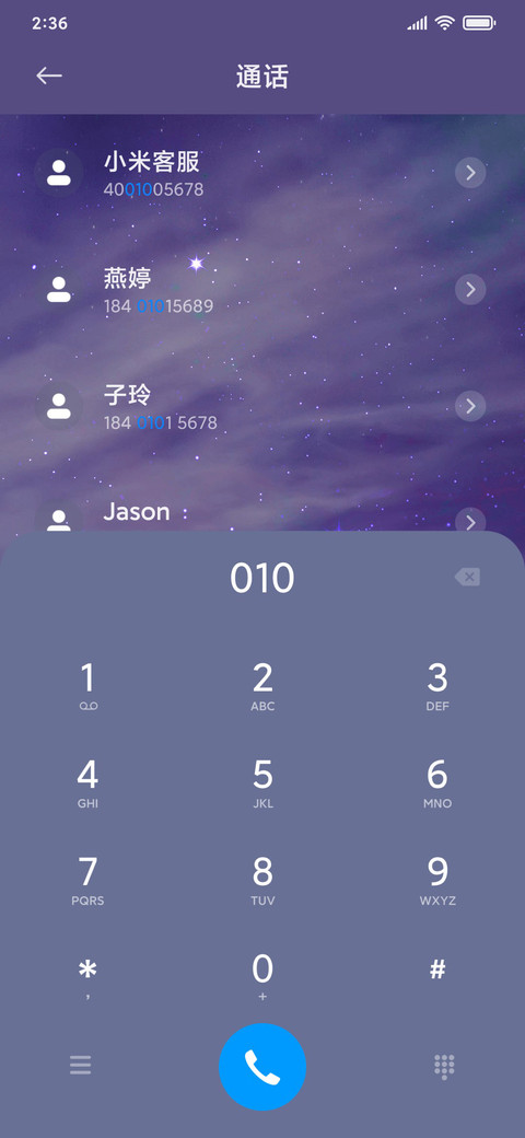 天蝎座星座系列 screenshot