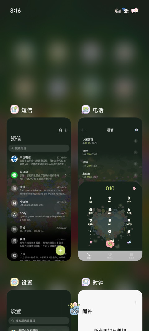 蜡笔小新 春日花朵 screenshot
