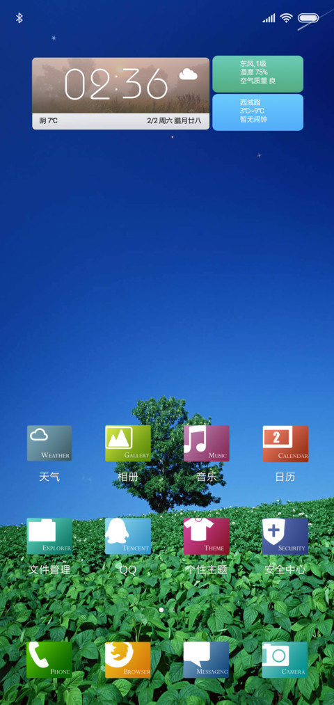 Lonely Tree screenshot