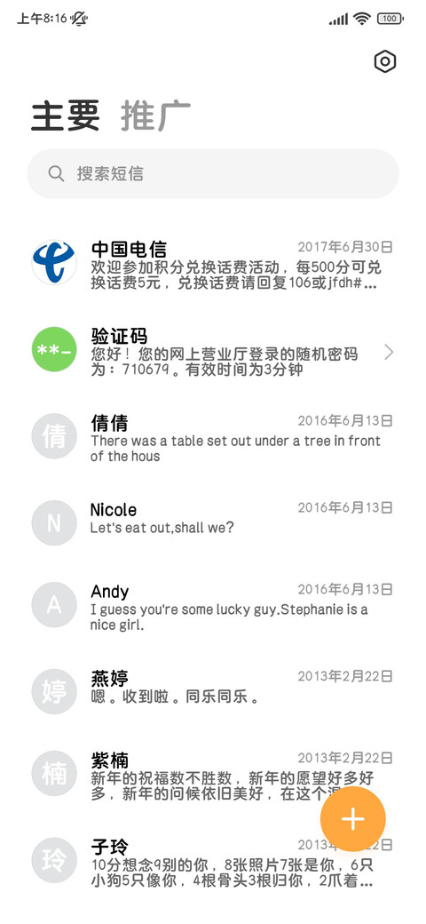 苹方简约护眼灵动圆 screenshot