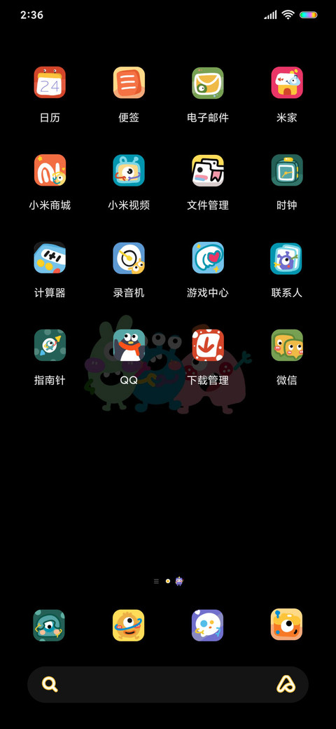 可爱小怪兽 screenshot