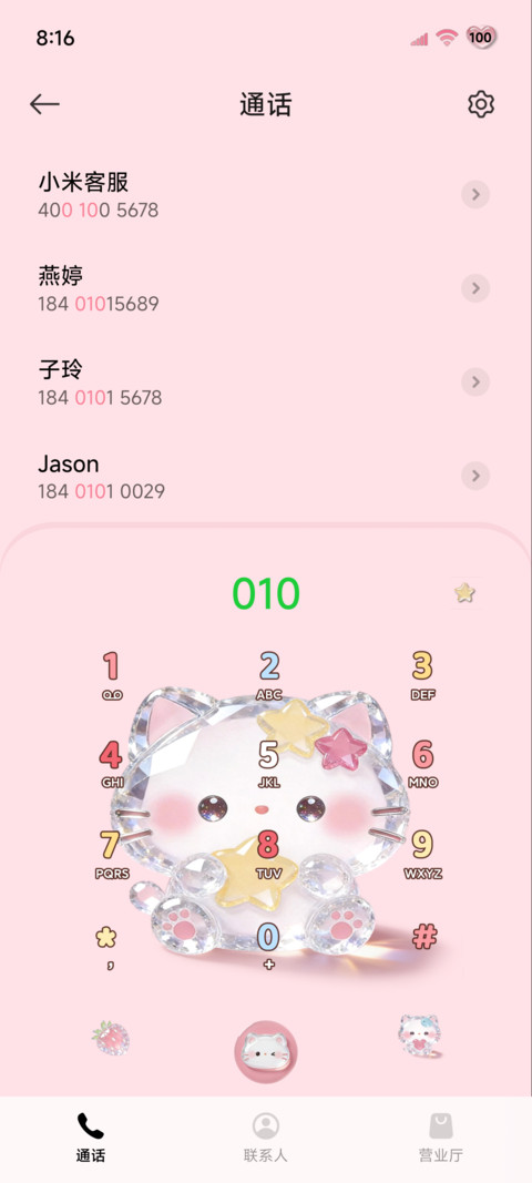 清透立体超萌小猫 screenshot