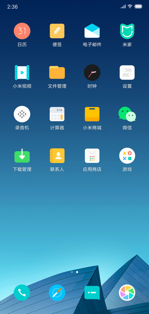青枫 screenshot