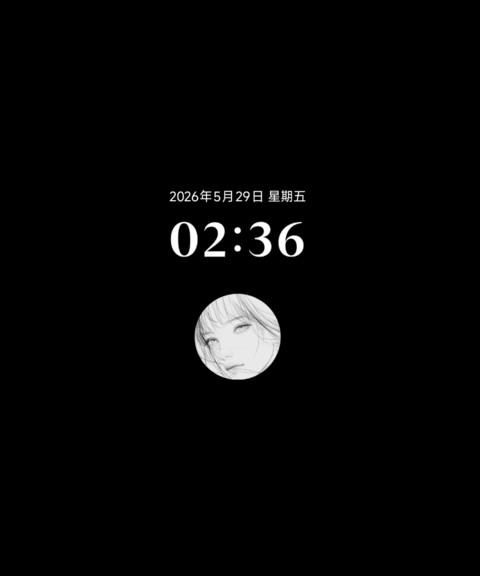 等风来 screenshot
