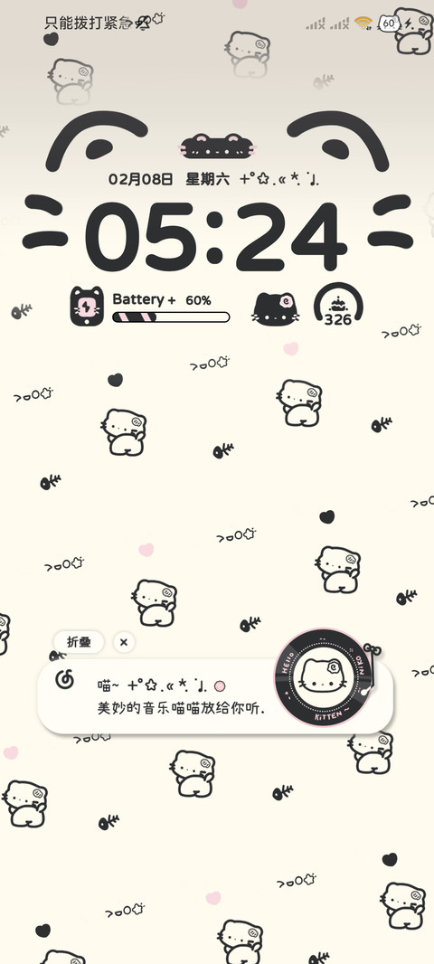 简约平铺呆呆喵 screenshot