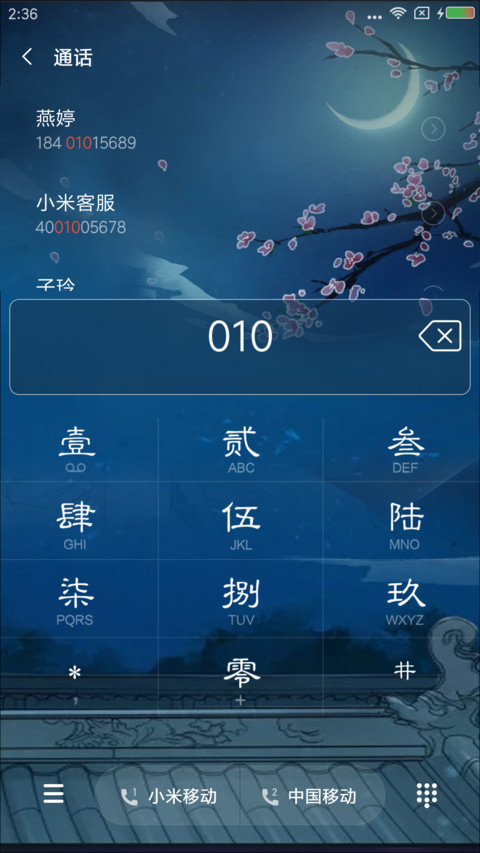 大兴国记·网易漫画 screenshot