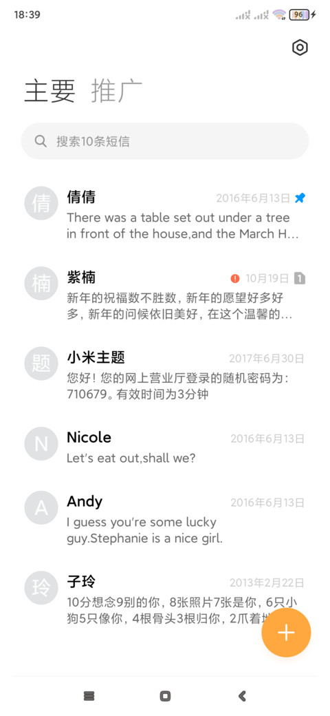 黏土风 南瓜熊 screenshot